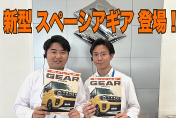 新しいギア！ついにやってくる！
